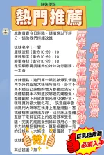 新竹定點茶-七寶-J罩杯-全套約炮