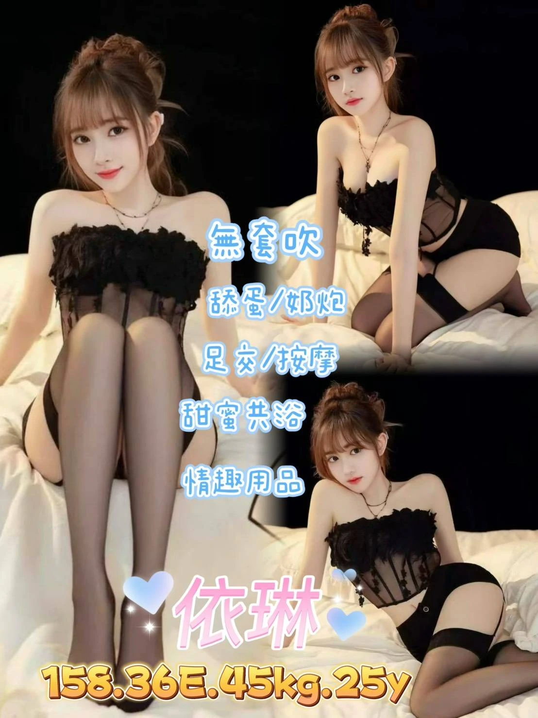 台北定點茶-依琳-E罩杯-全套約炮 台北定點茶-依琳-E罩杯-全套約炮