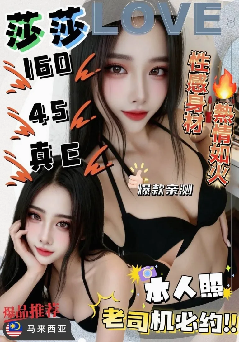 雲林定點茶-莎莎-E罩杯-全套約炮