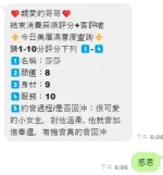雲林定點茶-莎莎-E罩杯-全套約炮