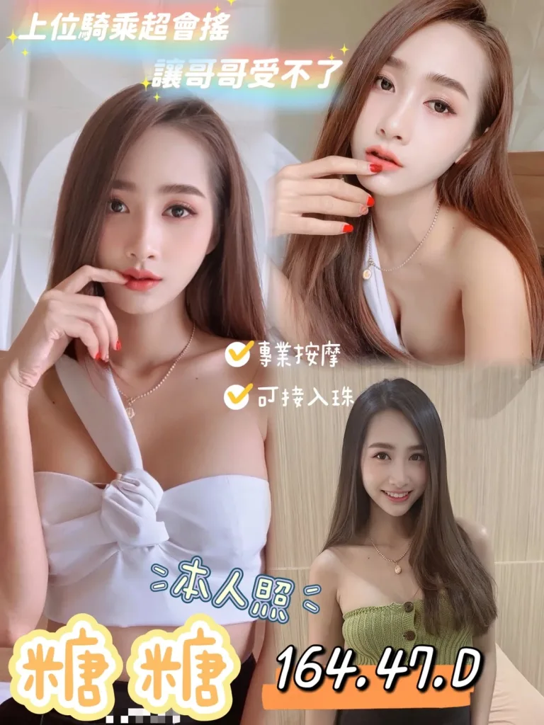 花蓮定點茶-糖糖-D罩杯-全套約炮