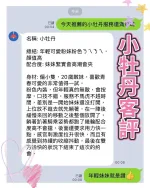 高雄定點茶-小牡丹-E罩杯-全套約炮