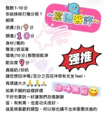 嘉義定點茶-潔德-D罩杯-全套約炮