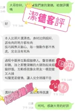 嘉義定點茶-潔德-D罩杯-全套約炮