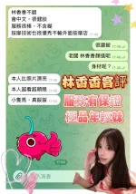 高雄定點茶-林香香-E罩杯-全套約炮