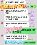 台中定點茶-陳美-D罩杯-全套約炮