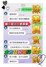 台中定點茶-陳美-D罩杯-全套約炮