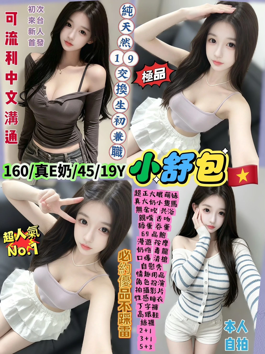 台北定點茶-小舒包-E罩杯-全套約炮 台北定點茶-小舒包-E罩杯-全套約炮