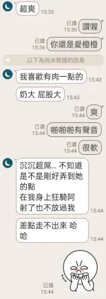 桃園定點茶-橙橙-D罩杯-全套約炮