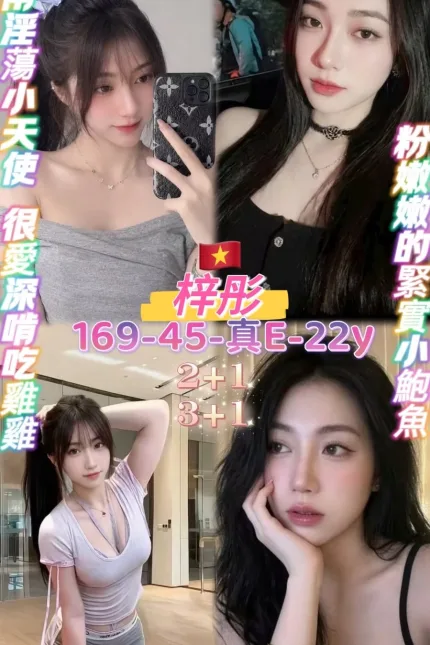桃園定點茶-梓彤-E罩杯-全套約炮