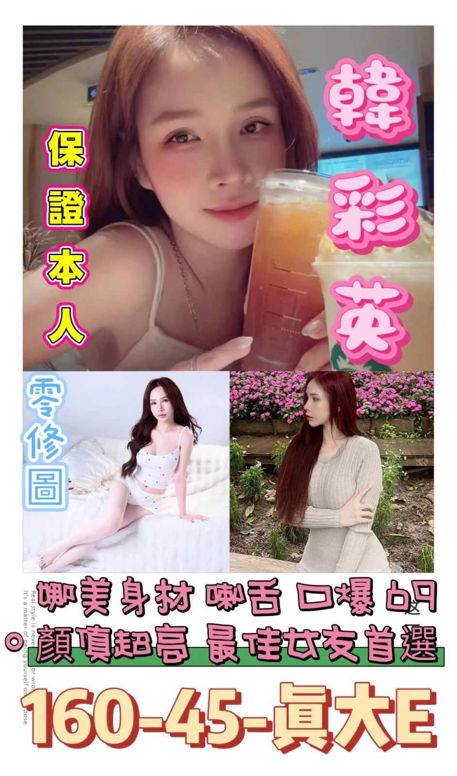 台南定點茶-韓彩英-E罩杯-全套約炮 台南定點茶-韓彩英-E罩杯-全套約炮