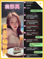 台南定點茶-韓彩英-E罩杯-全套約炮