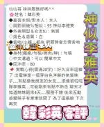 台南定點茶-韓彩英-E罩杯-全套約炮