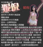 桃園定點茶-妮倪-D罩杯-全套約炮