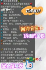 嘉義定點茶-莉娜-F罩杯-全套約炮