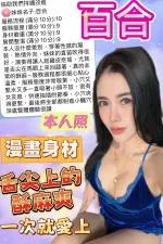 台中定點茶-百合-G罩杯-全套約炮