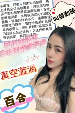 台中定點茶-百合-G罩杯-全套約炮