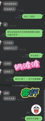 桃園定點茶-奶波波-F罩杯-全套約炮