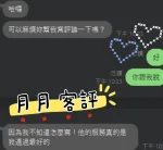台中定點茶-月月-E罩杯-全套約炮