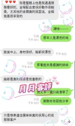 台中定點茶-月月-E罩杯-全套約炮