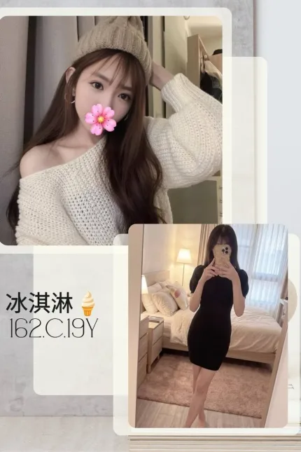 台北外送茶-冰淇淋-C罩杯-全套約炮