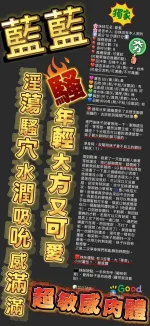 新竹外送茶-藍藍-C罩杯-全套約炮