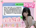 台中定點茶-妮妮-C罩杯-全套約炮