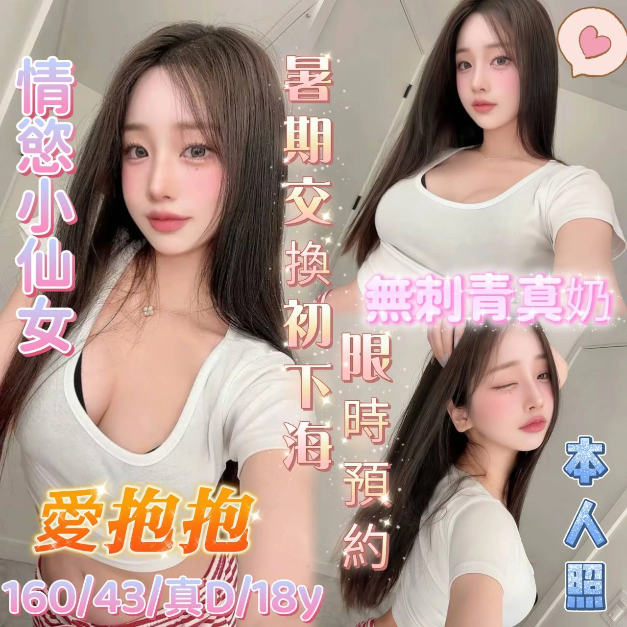 台南定點茶-愛抱抱-D罩杯-全套約炮 台南定點茶-愛抱抱-D罩杯-全套約炮