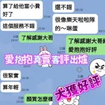 台南定點茶-愛抱抱-D罩杯-全套約炮