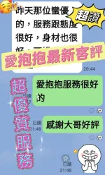 台南定點茶-愛抱抱-D罩杯-全套約炮