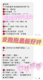 台南定點茶-愛抱抱-D罩杯-全套約炮