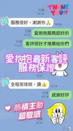 台南定點茶-愛抱抱-D罩杯-全套約炮