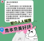 台南外送茶-喬本奈美-E罩杯-全套約炮