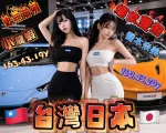 台南外送茶-喬本奈美-E罩杯-全套約炮