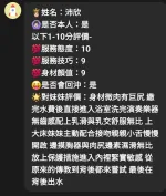 嘉義定點茶-沛欣-E罩杯-全套約炮