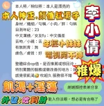 高雄定點茶-李小倩-E罩杯-全套約炮
