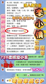 高雄定點茶-李小倩-E罩杯-全套約炮