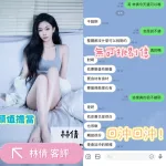 台中定點茶-林倩-D罩杯-全套約炮