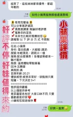 高雄定點茶-小蘋果-D罩杯-全套約炮