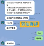 台東定點茶-羽仙-E罩杯-全套約炮