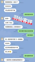 台東定點茶-羽仙-E罩杯-全套約炮