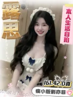 台中定點茶-露思-D罩杯-全套約炮