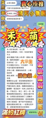 高雄定點茶-禾萌-D罩杯-全套約炮