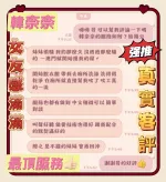 嘉義定點茶-韓奈奈-E罩杯-全套約炮