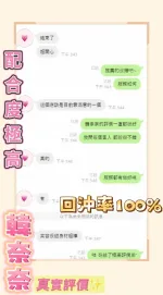 嘉義定點茶-韓奈奈-E罩杯-全套約炮