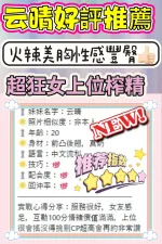 台中定點茶-云晴-E罩杯-全套約炮