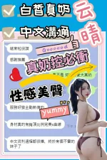 台中定點茶-云晴-E罩杯-全套約炮