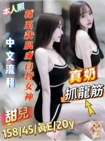 台南定點茶-甜兒-E罩杯-全套約炮
