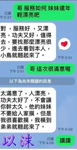 嘉義定點茶-蘇以沫-D罩杯-全套約炮