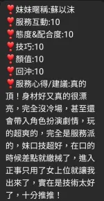嘉義定點茶-蘇以沫-D罩杯-全套約炮